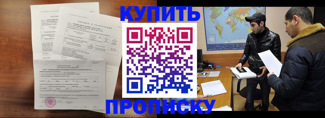 прописка паспорт в Богдановиче