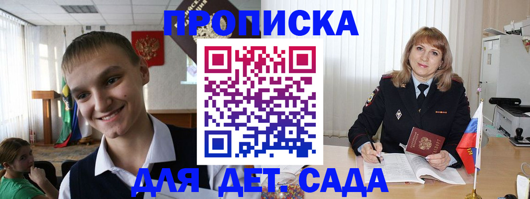 прописка от собственника в Богдановиче