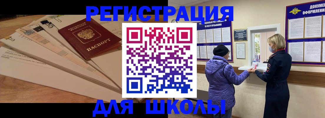 прописка законно в Богдановиче