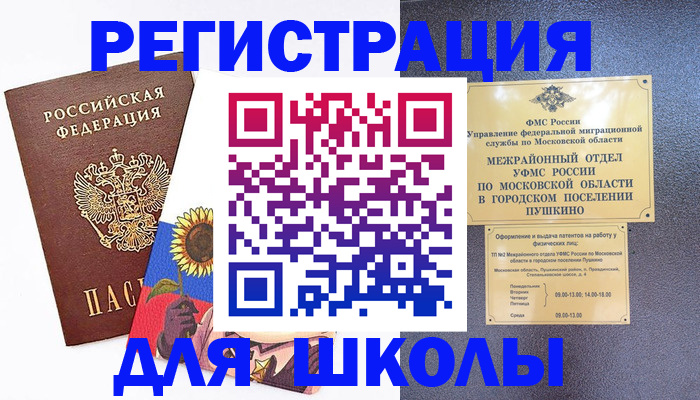 прописка регистрация в Богдановиче