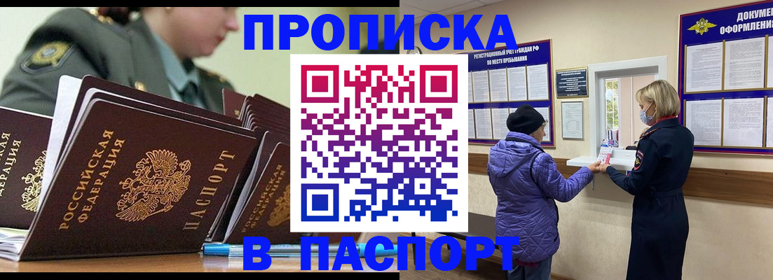 прописка для работы в Богдановиче