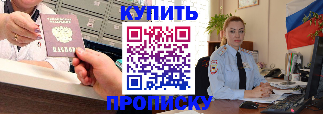 прописка в Богдановиче